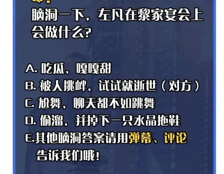 《从末世崛起》第035话 实力飞跃·新的住所图123