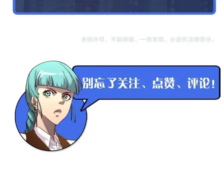 《从末世崛起》第035话 实力飞跃·新的住所图124