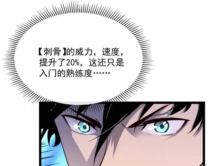 《从末世崛起》第035话 实力飞跃·新的住所图15