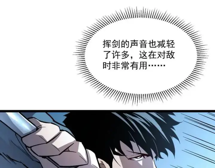 《从末世崛起》第035话 实力飞跃·新的住所图17