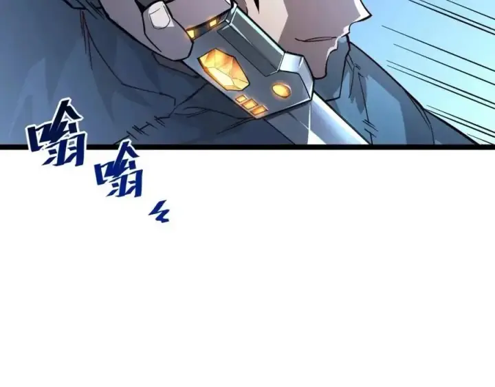 《从末世崛起》第035话 实力飞跃·新的住所图18