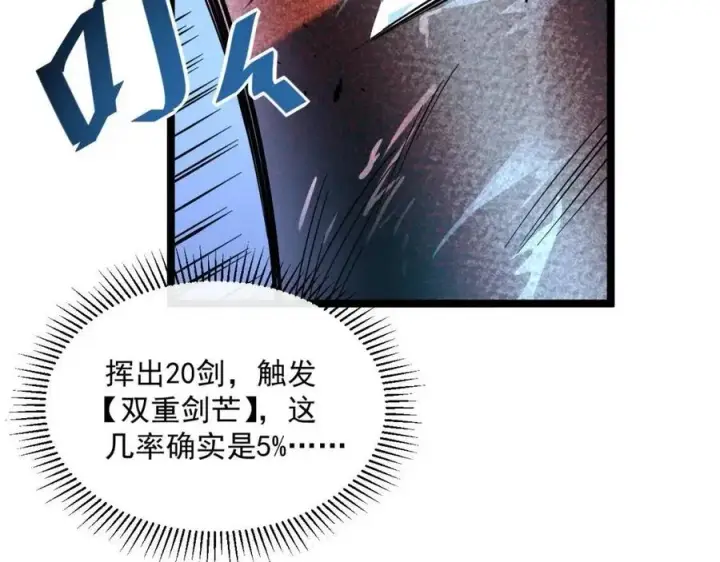 《从末世崛起》第035话 实力飞跃·新的住所图24
