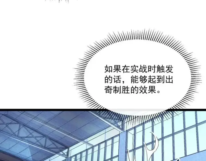 《从末世崛起》第035话 实力飞跃·新的住所图25
