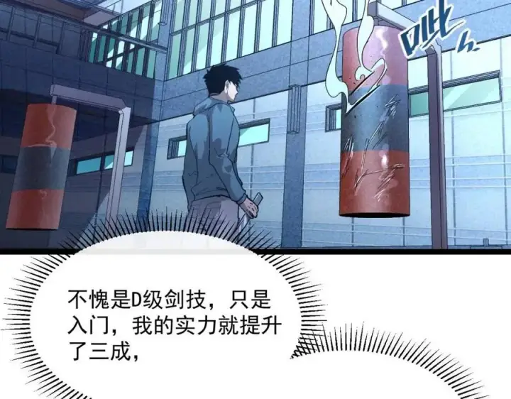 《从末世崛起》第035话 实力飞跃·新的住所图26