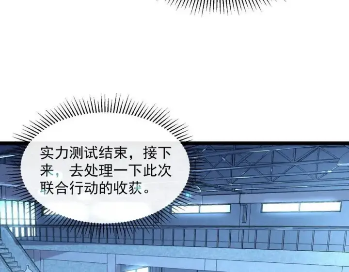 《从末世崛起》第035话 实力飞跃·新的住所图31