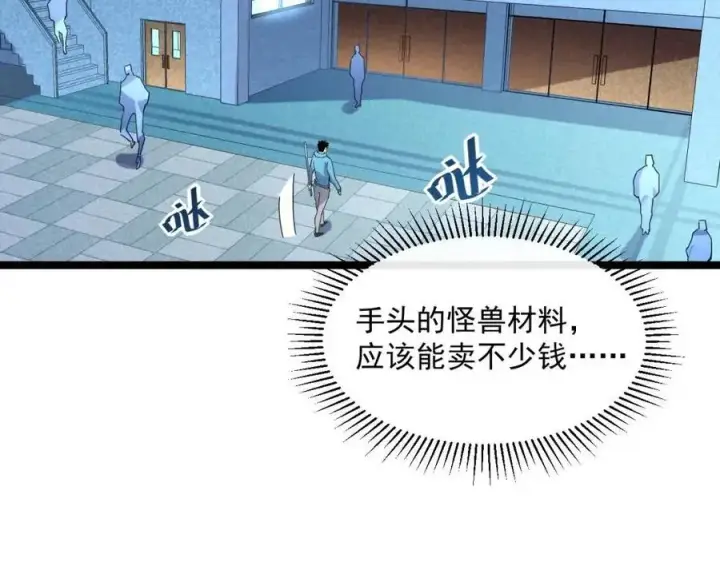 《从末世崛起》第035话 实力飞跃·新的住所图32