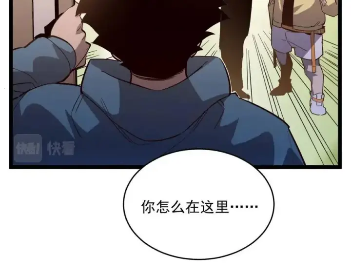《从末世崛起》第035话 实力飞跃·新的住所图34