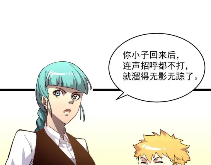 《从末世崛起》第035话 实力飞跃·新的住所图36