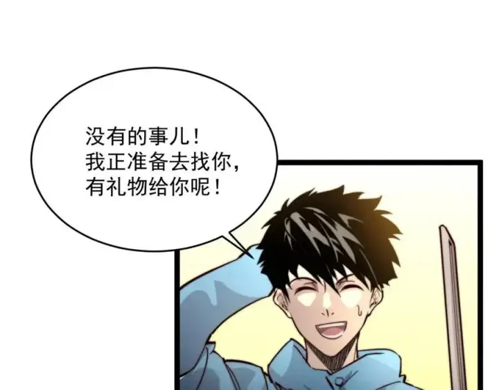 《从末世崛起》第035话 实力飞跃·新的住所图38