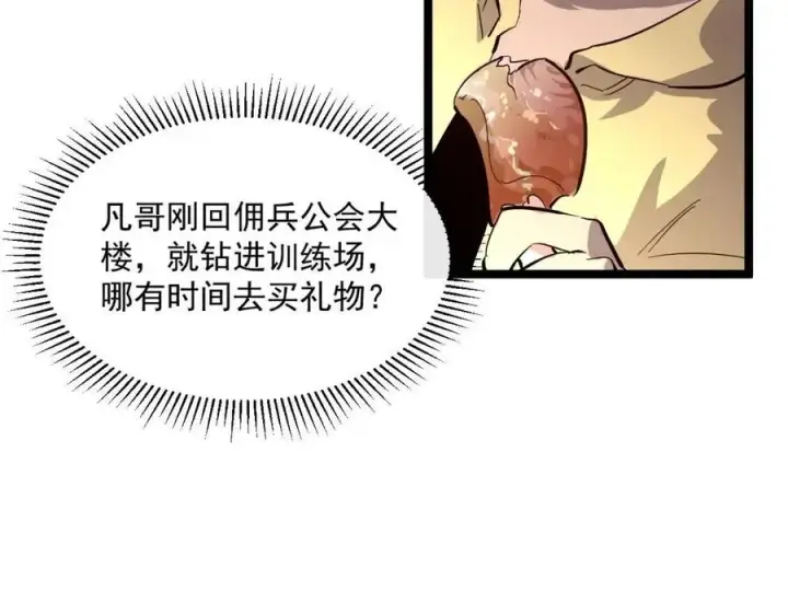 《从末世崛起》第035话 实力飞跃·新的住所图42