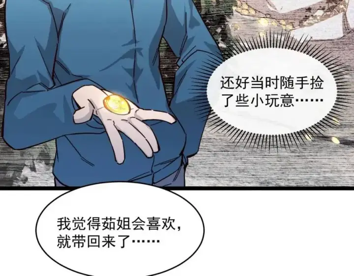 《从末世崛起》第035话 实力飞跃·新的住所图44
