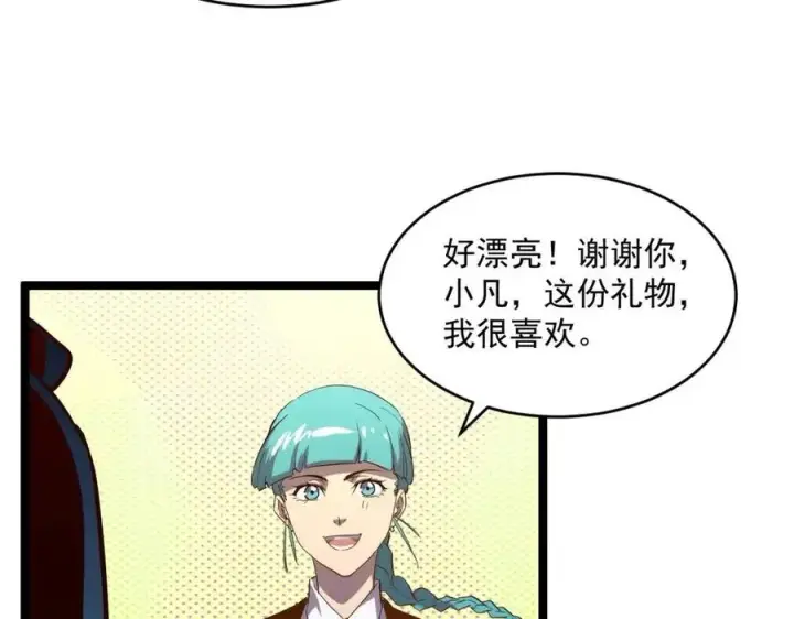 《从末世崛起》第035话 实力飞跃·新的住所图45