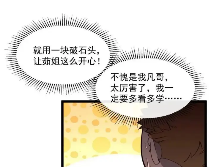 《从末世崛起》第035话 实力飞跃·新的住所图47