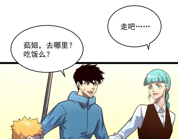 《从末世崛起》第035话 实力飞跃·新的住所图49