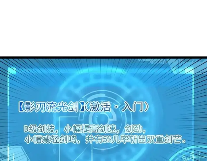 《从末世崛起》第035话 实力飞跃·新的住所图5