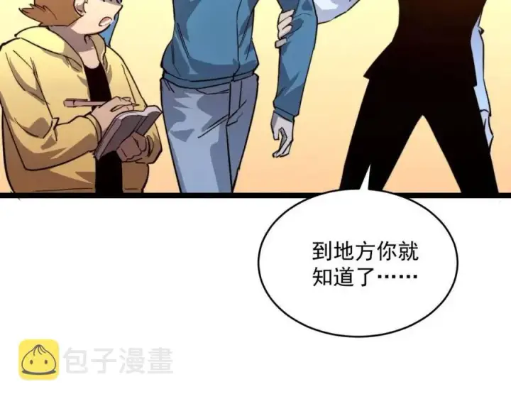 《从末世崛起》第035话 实力飞跃·新的住所图50