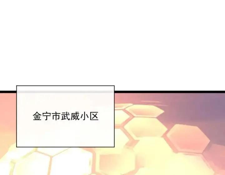 《从末世崛起》第035话 实力飞跃·新的住所图52