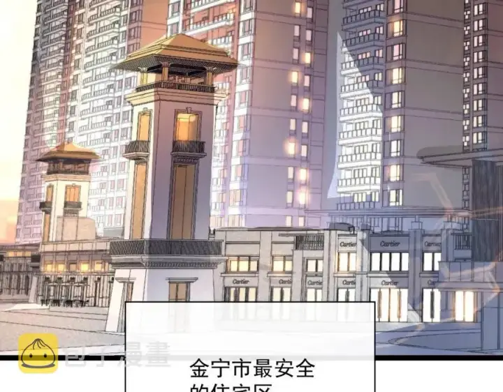 《从末世崛起》第035话 实力飞跃·新的住所图54
