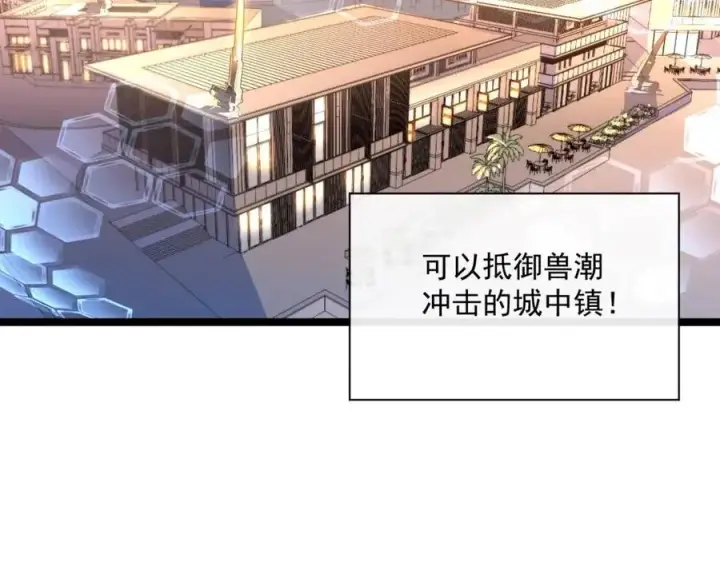 《从末世崛起》第035话 实力飞跃·新的住所图56