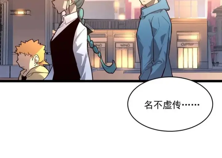 《从末世崛起》第035话 实力飞跃·新的住所图58