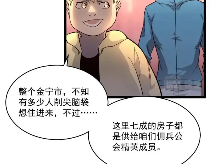 《从末世崛起》第035话 实力飞跃·新的住所图60