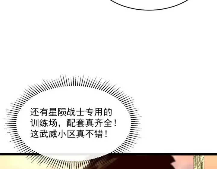 《从末世崛起》第035话 实力飞跃·新的住所图61