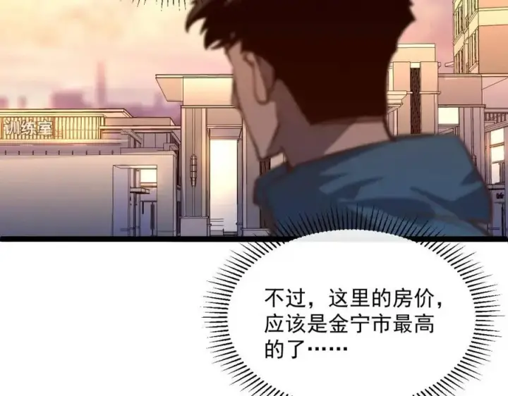 《从末世崛起》第035话 实力飞跃·新的住所图62