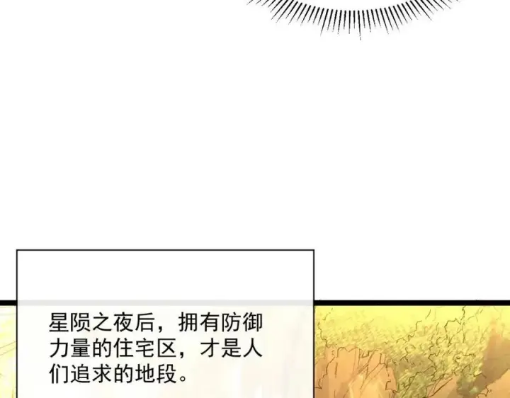 《从末世崛起》第035话 实力飞跃·新的住所图63