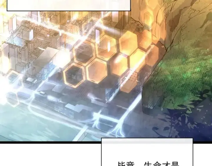 《从末世崛起》第035话 实力飞跃·新的住所图64