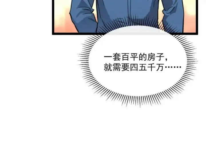 《从末世崛起》第035话 实力飞跃·新的住所图67