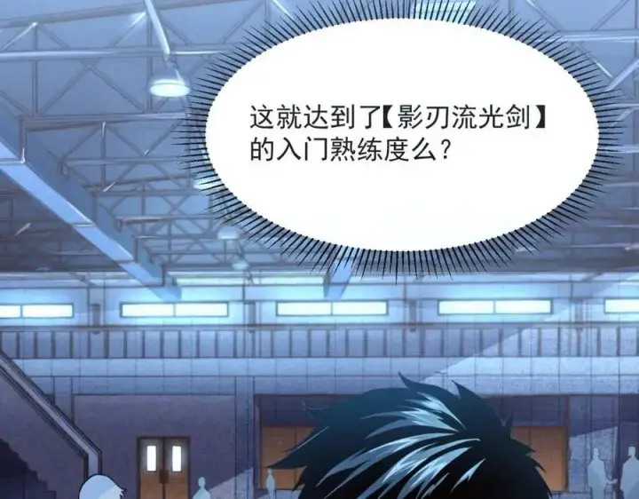 《从末世崛起》第035话 实力飞跃·新的住所图7