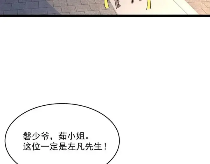 《从末世崛起》第035话 实力飞跃·新的住所图79