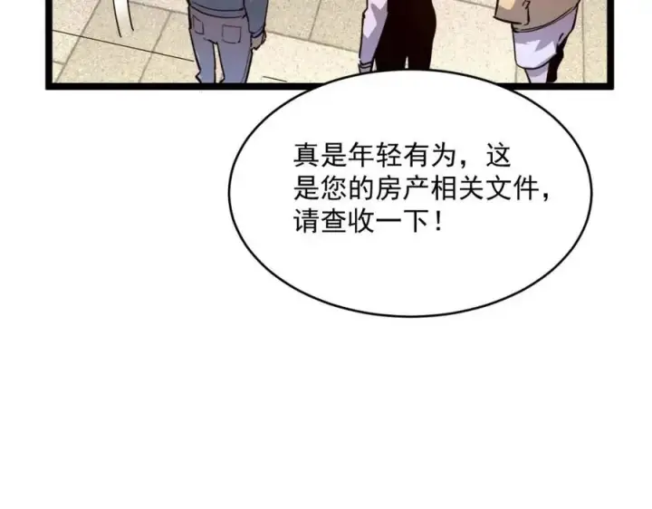 《从末世崛起》第035话 实力飞跃·新的住所图81
