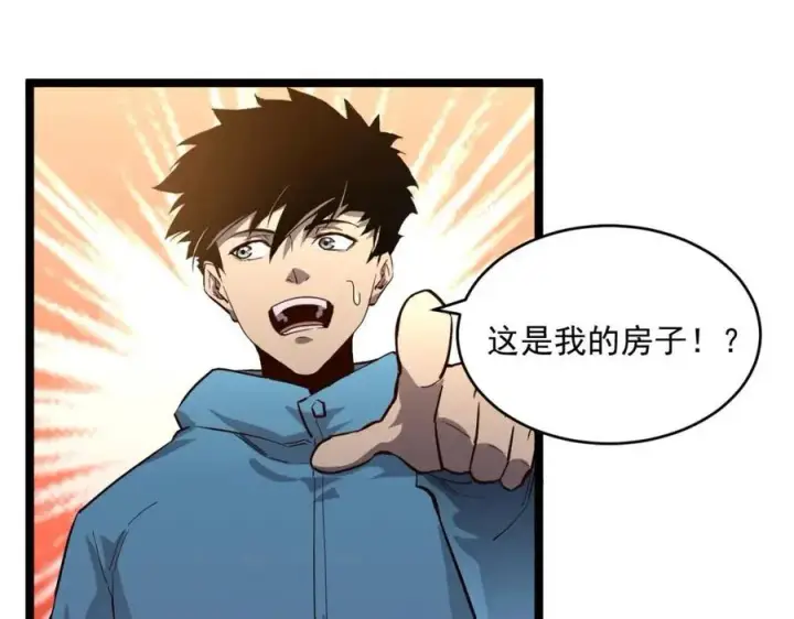 《从末世崛起》第035话 实力飞跃·新的住所图82