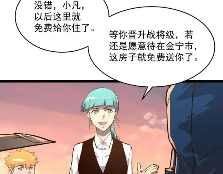 《从末世崛起》第035话 实力飞跃·新的住所图84