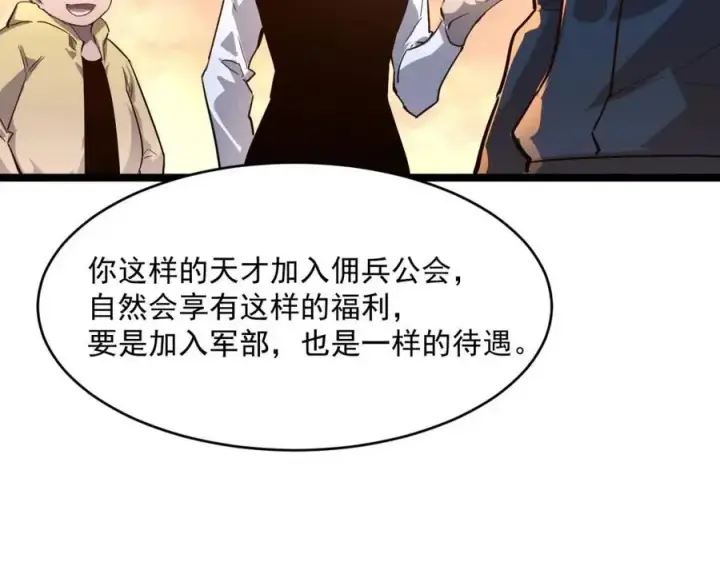 《从末世崛起》第035话 实力飞跃·新的住所图85