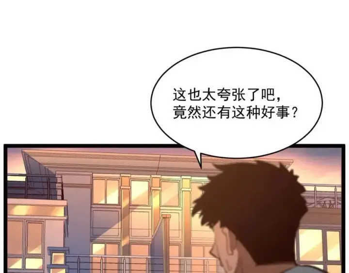 《从末世崛起》第035话 实力飞跃·新的住所图87