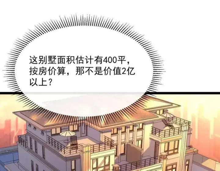 《从末世崛起》第035话 实力飞跃·新的住所图89