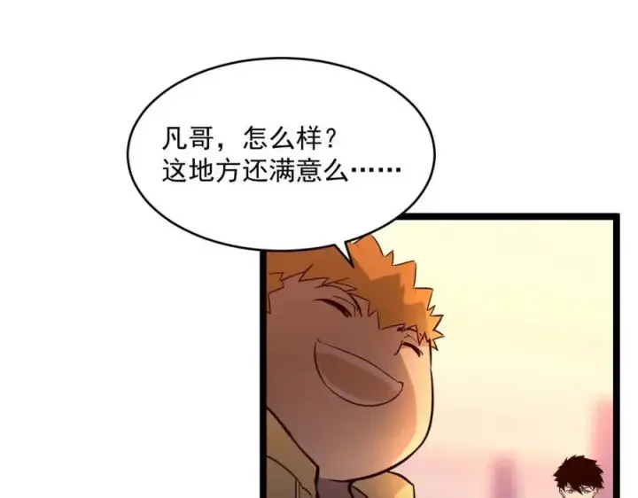 《从末世崛起》第035话 实力飞跃·新的住所图91