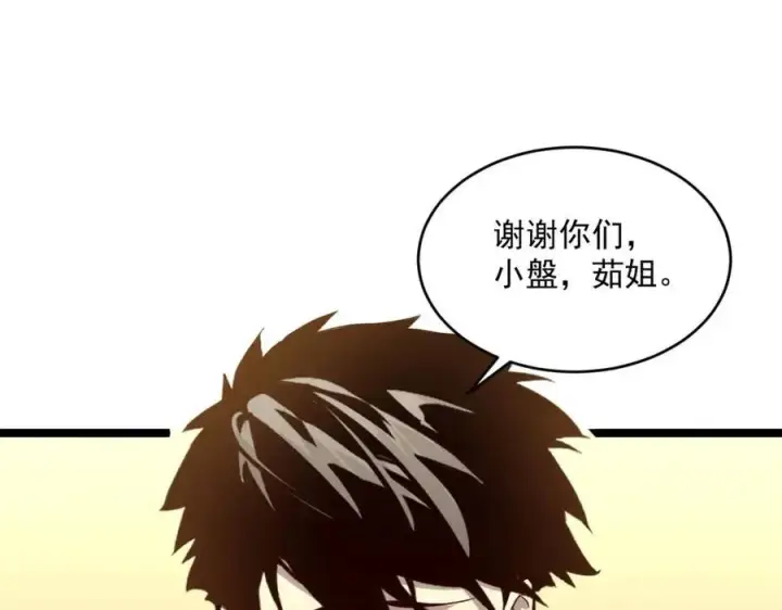 《从末世崛起》第035话 实力飞跃·新的住所图93