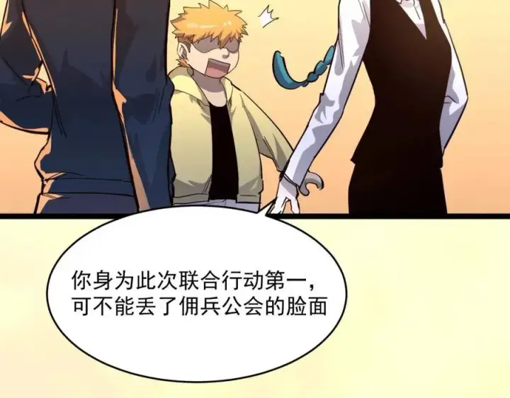 《从末世崛起》第035话 实力飞跃·新的住所图96