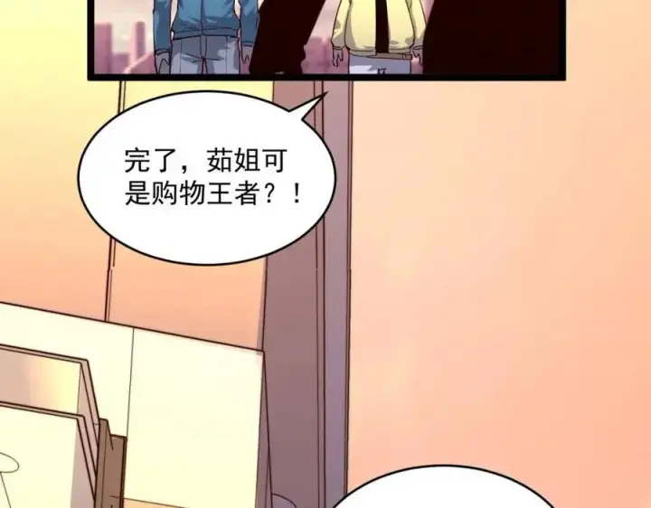 《从末世崛起》第035话 实力飞跃·新的住所图98