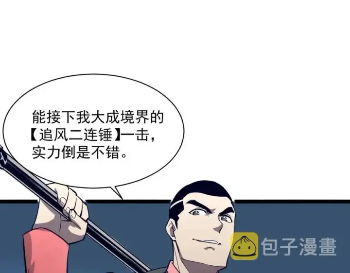 《从末世崛起》第036话 激战·宴会上的强敌图101