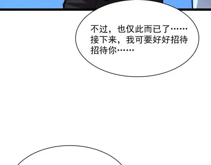 《从末世崛起》第036话 激战·宴会上的强敌图103