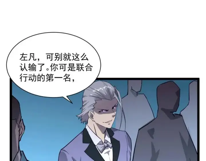 《从末世崛起》第036话 激战·宴会上的强敌图108