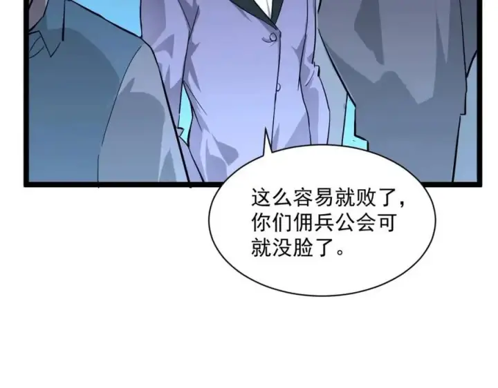 《从末世崛起》第036话 激战·宴会上的强敌图109