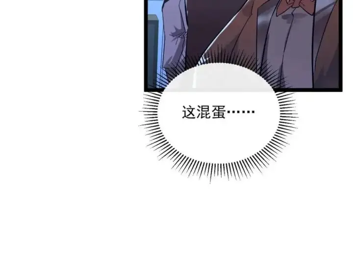 《从末世崛起》第036话 激战·宴会上的强敌图111