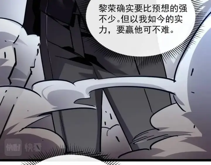 《从末世崛起》第036话 激战·宴会上的强敌图114