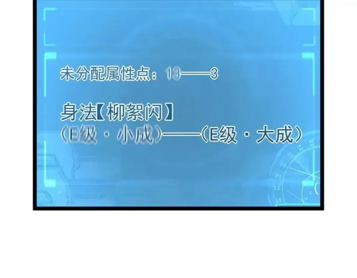 《从末世崛起》第036话 激战·宴会上的强敌图116