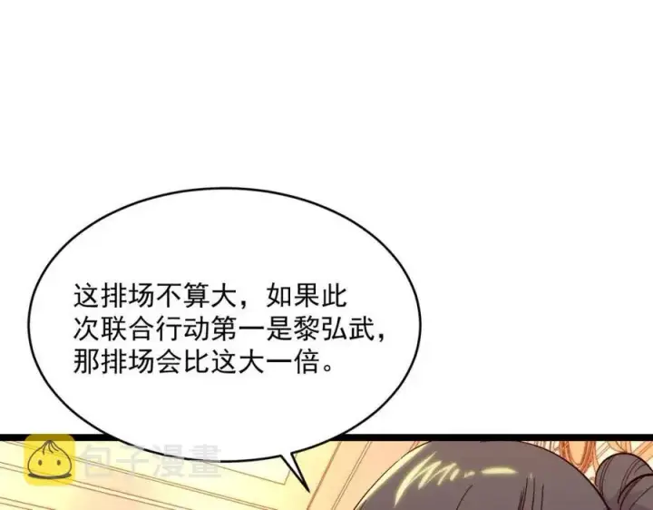 《从末世崛起》第036话 激战·宴会上的强敌图12